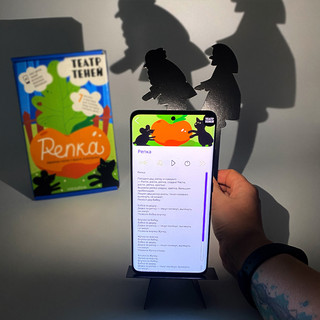 Театр теней 'Репка' VoiceBook 3