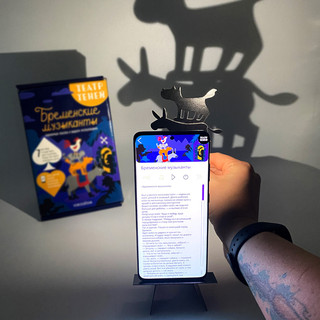 Театр теней 'Бременские музыканты' VoiceBook 3