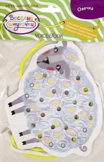 Игра-шнуровка 'Веселые шнурочки. Овечка' VoiceBook