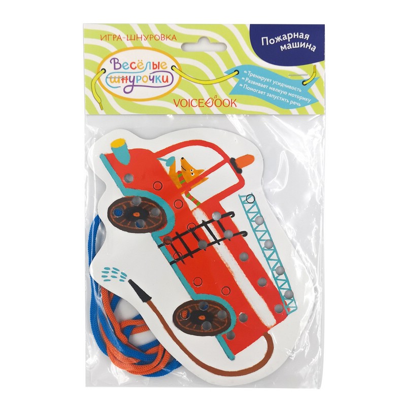 Игра-шнуровка 'Веселые шнурочки. Пожарная машина' VoiceBook