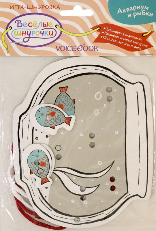 Игра-шнуровка 'Веселые шнурочки. Аквариум и рыбки' VoiceBook
