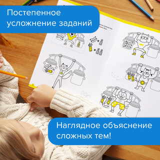 Набор тетрадей 'Реши-пиши. Весёлый счет' 3 части 10