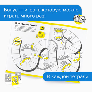 Набор тетрадей 'Реши-пиши. Весёлый счет' 3 части 11