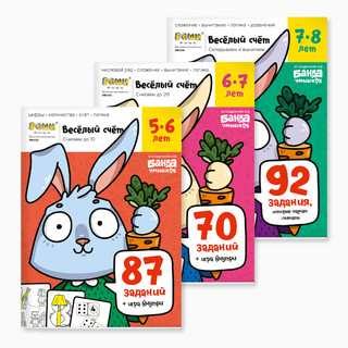 Набор тетрадей 'Реши-пиши. Весёлый счет' 3 части 2