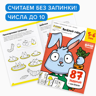 Набор тетрадей 'Реши-пиши. Весёлый счет' 3 части 4