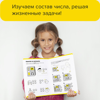 Набор тетрадей 'Реши-пиши. Весёлый счет' 3 части 7