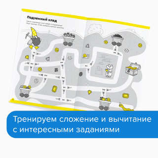 Набор тетрадей 'Реши-пиши. Весёлый счет' 3 части 9