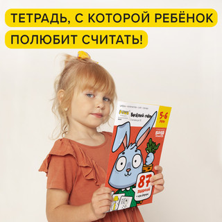 Рабочая тетрадь 'Реши-пиши. Весёлый счет' Часть 1 3