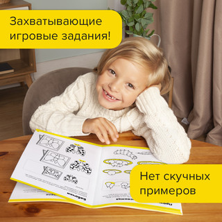 Рабочая тетрадь 'Реши-пиши. Весёлый счет' Часть 1 4