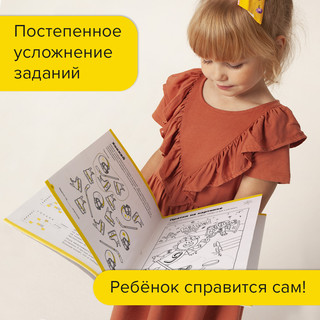 Рабочая тетрадь 'Реши-пиши. Весёлый счет' Часть 1 5