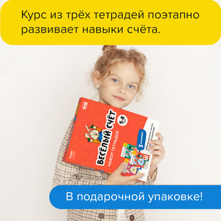 Рабочая тетрадь 'Реши-пиши. Весёлый счет' Часть 2 10