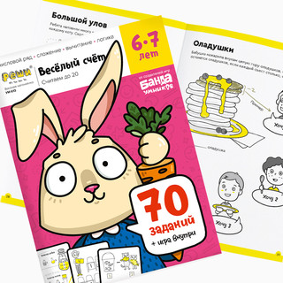 Рабочая тетрадь 'Реши-пиши. Весёлый счет' Часть 2 2