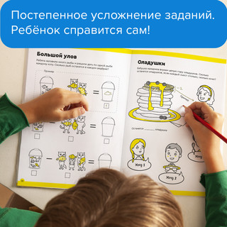 Рабочая тетрадь 'Реши-пиши. Весёлый счет' Часть 2 5