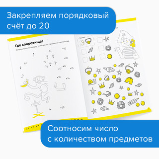 Рабочая тетрадь 'Реши-пиши. Весёлый счет' Часть 2 7