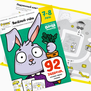 Рабочая тетрадь 'Реши-пиши. Весёлый счет' Часть 3 2