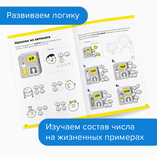 Рабочая тетрадь 'Реши-пиши. Весёлый счет' Часть 3 6