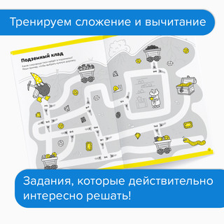 Рабочая тетрадь 'Реши-пиши. Весёлый счет' Часть 3 7