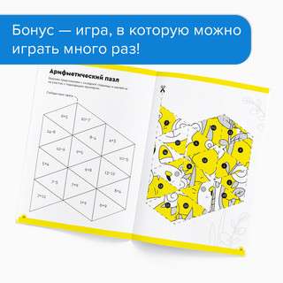 Рабочая тетрадь 'Реши-пиши. Весёлый счет' Часть 3 8