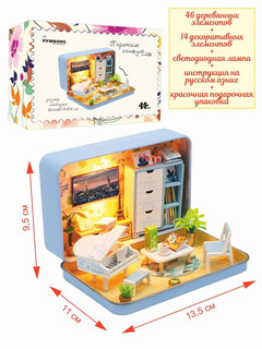 Румбокс 'Парижские каникулы' в шкатулке, HOBBY DAY 4