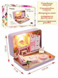 Румбокс 'Розовое настроение' в шкатулке, HOBBY DAY 4
