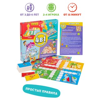 Игра детская настольная 'Ходилки-Бродилки 4 в 1', Dream makers 2