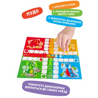 Игра детская настольная 'Ходилки-Бродилки 4 в 1', Dream makers 5