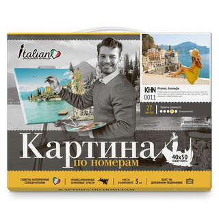 Картина по номерам «Италия: Амальфи», 40х50 см 2