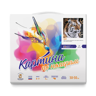 Картина по номерам 'Тигр' (14 цветов), 30х30 см КОТЕИН 2