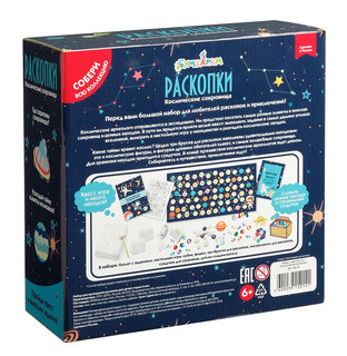 Набор с квестом 3 в 1 'Космические раскопки' Bumbaram 2