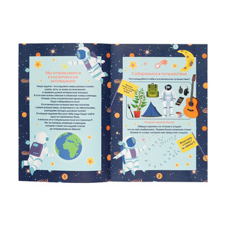 Набор с квестом 3 в 1 'Космические раскопки' Bumbaram 5