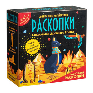 Набор с квестом 3 в 1 'Раскопки в Древнем Египте' Bumbaram