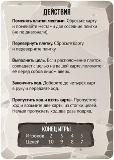 Настольная игра 'Тайные камни' Hobby World 5