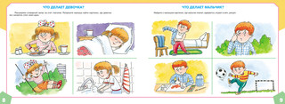 Альбом по развитию речи для самых маленьких 3