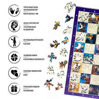 Пазл-игра. Шахматы, 254 детали, Davici 4