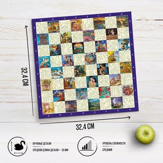 Пазл-игра. Шахматы, 254 детали, Davici 5