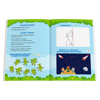 Терапевтические сказки. Книга 1 5