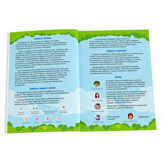 Терапевтические сказки. Книга 2 4