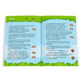 Терапевтические сказки. Книга 2 5