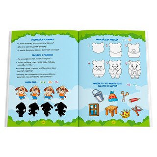 Терапевтические сказки. Книга 2 6