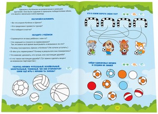 Настольная игра 'Страсти-мордасти. Терапевтические сказки' DO JOY 8