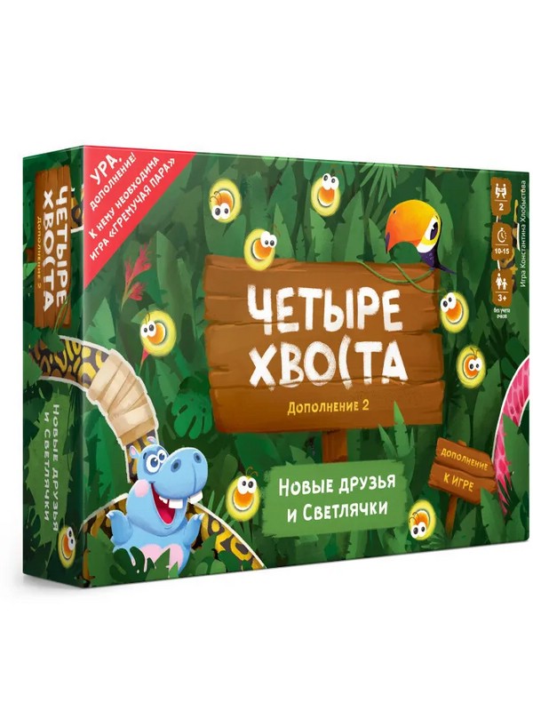 Дополнение 2 