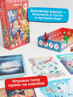 Игра 'Имаджинариум. Новый Год' Cosmodrome games 3