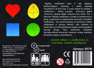 Игра-головоломка 'Мировые головоломки', 4 в 1 3