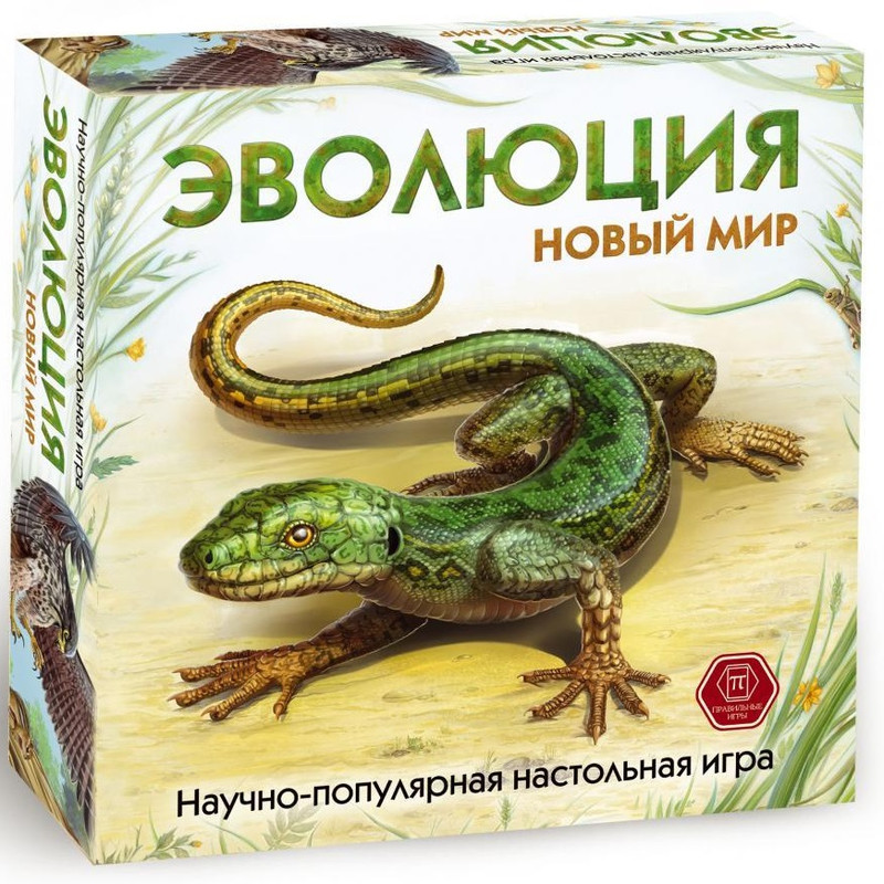 Настольная игра 'Эволюция. Новый мир'
