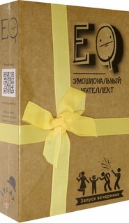 Эмоциональный интеллект. Запуск вечеринки 1