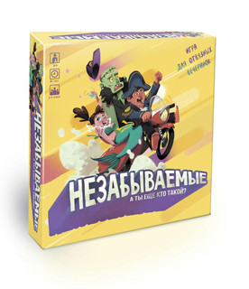 Настольная игра 'Незабываемые' Бумажные стрелы 1