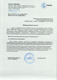 Настольная игра 'Незабываемые' Бумажные стрелы 2