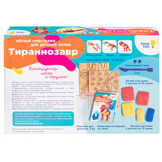 Набор для детской лепки из легкого пластилина 