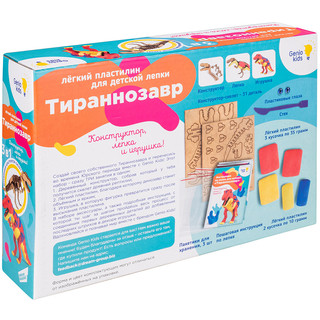 Набор для детской лепки из легкого пластилина 