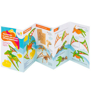 Набор для детской лепки из легкого пластилина 'Птеродактиль' 7